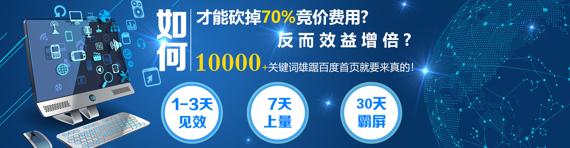 大足百度怎么推广